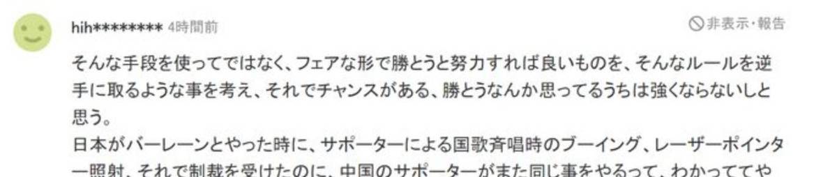 日本女足主帅：备战比赛时要提高警惕，别掉以轻心