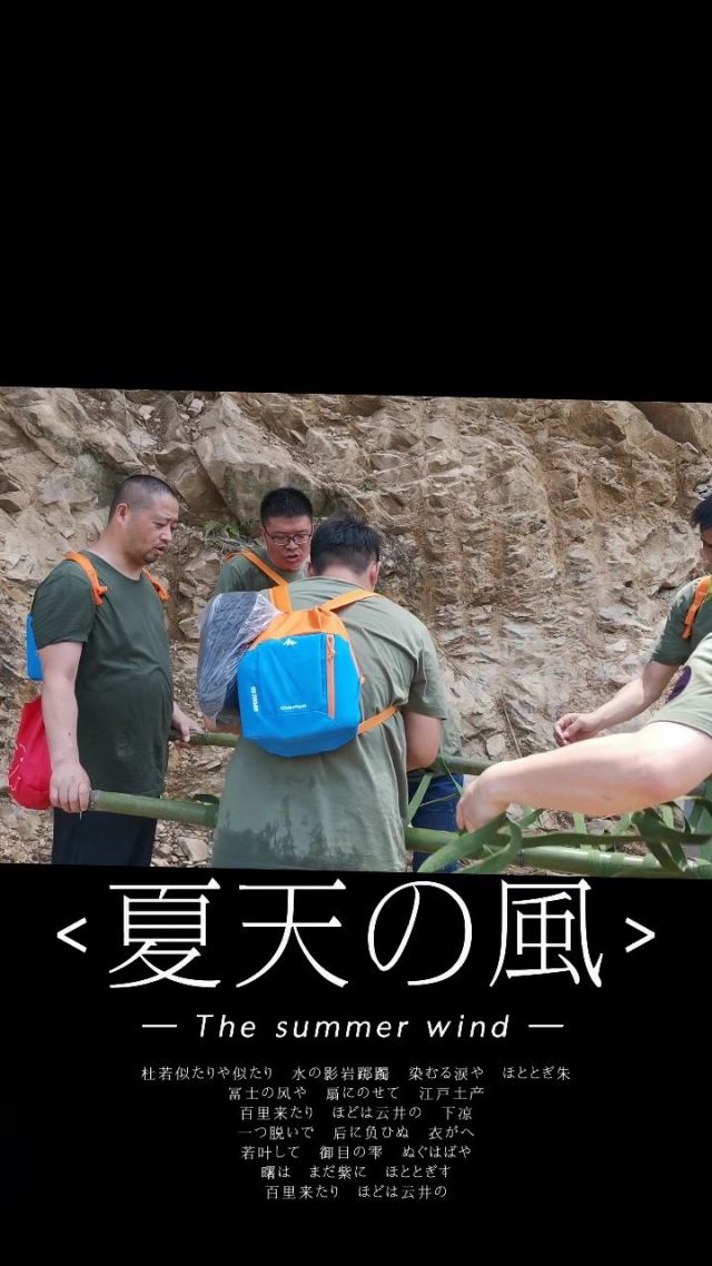 挑战无极限！冲刺直奔胜利！
